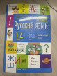 Отзыв на Справочник в таблицах. Русский язык. 1-4 классы от Екатерина 