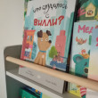 Отзыв на Что случилось с Вилли? от Maud Wolff