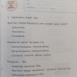 Отзыв на Дүниетану. Критериалды бағалау: бөлімді жиынтық бағалау, тоқсандық жиынтық бағалау. 2 сынып от Алия