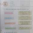 Отзыв на Дүниетану. Критериалды бағалау: бөлімді жиынтық бағалау, тоқсандық жиынтық бағалау. 2 сынып от Алия