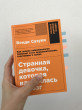 Отзыв на Странная девочка, которая влюбилась в мозг. Как знание нейробиологии помогает стать привлекательнее, счастливее и лучше от INKA