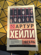 Отзыв на Отель от Лейла Нурлановна