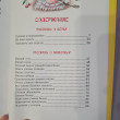 Отзыв на Не надо врать. Рассказы для детей от Елена 