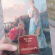 Отзыв на Мидлмарч от Анна Сергеевна Кузьмина