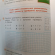 Отзыв на Математика. Уравнения. 1 класс от Инна