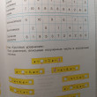 Отзыв на Математика. Уравнения. 1 класс от Инна