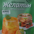 Отзыв на Желатин пищевой от Айгуль 