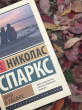 Отзыв на Ночи в Роданте от Элина
