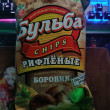 Отзыв на Чипсы из натурального картофеля рифлёные «Боровик» от Мария Старжинская