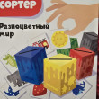 Отзыв на Игра настольная «Разноцветный мир» от Светлана