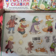 Отзыв на Игра магнитная «В гостях у сказки» от Светлана