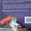 Отзыв на Ассистентка Злодея от Алена