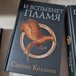 Отзыв на И вспыхнет пламя. Новое издание от Ғалымжан Перизат