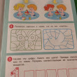 Отзыв на 50 развивающих заданий. Для детей 3-4 лет от Ирина