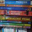 Отзыв на Внеклассное чтение. 1-4 классы. Хрестоматия от Валентина