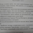 Отзыв на Зелёный свет от Даулет