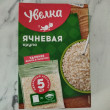Отзыв на Крупа ячневая от Динара