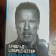 Отзыв на Будь нужным. Семь правил жизни от Динара