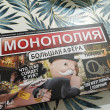 Отзыв на Игра настольная «Монополия: Большая афера» от Jamison Hermann