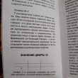 Отзыв на Кармическая нумерология. Путь к себе от Лариса