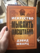 Отзыв на Искусство мыслить масштабно от Айгерим Ильясовна