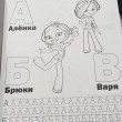 Отзыв на Раскраска с прописями «Сказочный патруль. Азбука и счет» от Павел Викторович