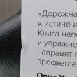 Отзыв на Собрать по кусочкам. Книга для тех, кто запутался, устал, перегорел от Индира