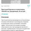 Отзыв на Простыни одноразовые от Светлана