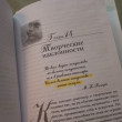 Отзыв на Подсознание может всё! от Юлия