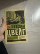 Отзыв на Письмо незнакомки от Акжибек