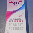 Отзыв на Дезодорант «No Sweat No Stress» от Елена Александровна