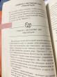 Отзыв на Иди туда, где страшно. Именно там ты обретёшь силу от Рудаба