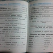 Отзыв на Тетрадь-тренажер. Русский язык. 3-й класс от Федоренко Наталия Александровна