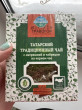Отзыв на Татарский традиционный чай от Амина