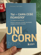 Отзыв на Ты — сама себе психолог. Отпусти прошлое, полюби настоящее, создай желаемое будущее. 2-е издание от Гульназ