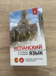 Отзыв на Испанский язык. Новейший самоучитель с аудиокурсом от Роман