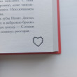 Отзыв на Запрети любить от Еставлетова Риана