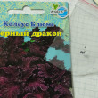 Отзыв на Колеус блюме «Чёрный Дракон» от Елена
