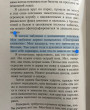 Отзыв на Под стеклянным колпаком от Азина
