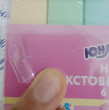 Отзыв на Набор текстовыделителей от Ақбота