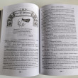 Отзыв на Архив Буресвета. Книга 2. Слова сияния от Александр