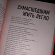 Отзыв на Илья Черт. Два слова, строка. Неизданные стихи, рисунки и тексты песен от Алёна 