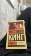 Отзыв на Кэрри от Ринат