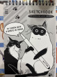 Отзыв на Скетчбук для рисования маркерами «Freak Cats» от Роза