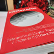 Отзыв на Бесцветный Цкуру Тадзаки и годы его странствий от Ерасыл