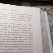 Отзыв на Стив Джобс. Биография от Юрий