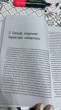 Отзыв на Как продать что угодно кому угодно от Венера Жомартовна