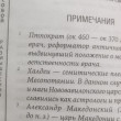 Отзыв на Марк Аврелий. Наедине с собой. Размышления от Надежда