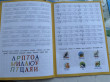 Отзыв на Прописи с заданиями. Учимся писать от Laura