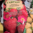 Отзыв на Семена. Клубника ремонтантная «Флориан F1» от Ирина